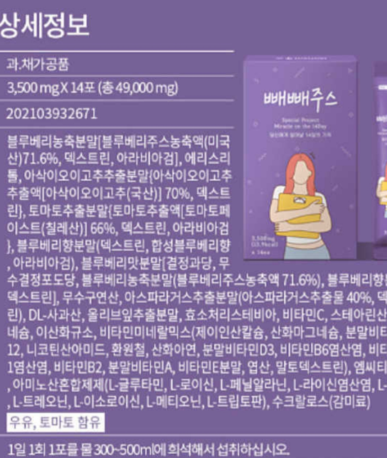 모유수유 중입니다. 복용하고 있는식품이 많은데 이대로 섭취해도 괜찮은지 한번 봐주세요의 0번 째 이미지