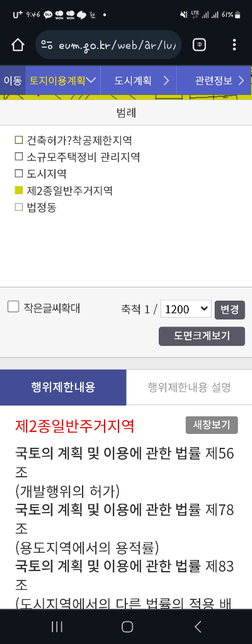제가 가진 2주택, 공주가 1억미만이라도 1억이상인 다른거 살때 취득세 중과 되는 유형인가요?의 1번 째 이미지