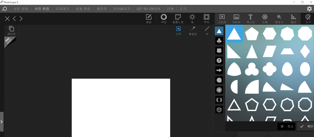 포토스케이프 도형 저작권 문제없나요?의 0번 째 이미지