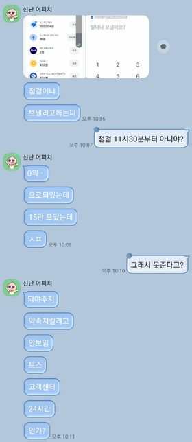 사기꾼이 돈을 안돌려주는데 경찰에 신고하면 돈을 받을 가능성이 얼마나 될까요? 그리고 자꾸 제 돈으로 협박하는데 협박죄로 신고 가능할까요?의 0번 째 이미지