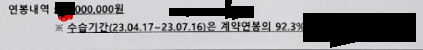 도와주세요 수습 후 급여관련 굉장히 난감합니다 ㅜㅜ의 0번 째 이미지