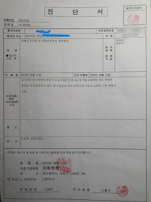 보험금 지급거절되었는데 어떻게 대처해야 할까요?의 1번 째 이미지
