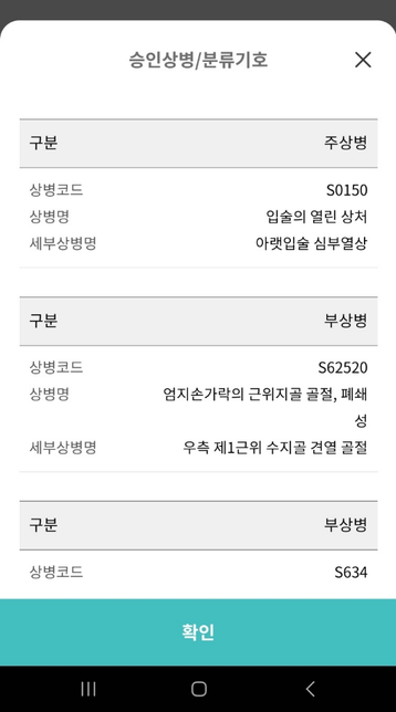 동통장해 14급 가능성 궁금합니다.의 0번 째 이미지