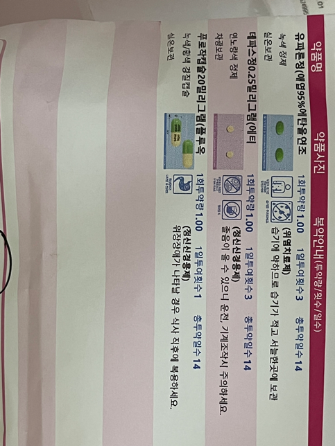 신경안정제와 테아닌 같이 먹어도 되나요?의 0번 째 이미지
