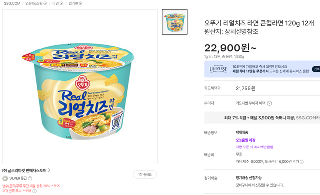 비행기에 컵라면을 들고갈수있나요?의 1번 째 이미지