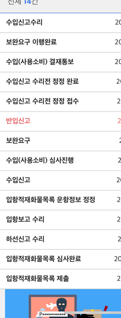 해외 직구를 했는데 현재 상태가 뭘 의미하는지 궁금합니다의 0번 째 이미지