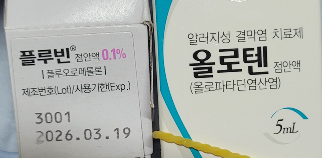 점안액 언제까지 넣어야 돼요?의 0번 째 이미지