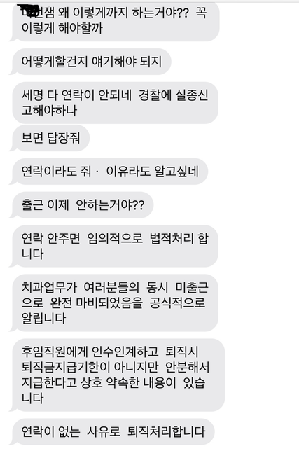 계약기간 만료후 말안하고 출근안했는데?의 1번 째 이미지