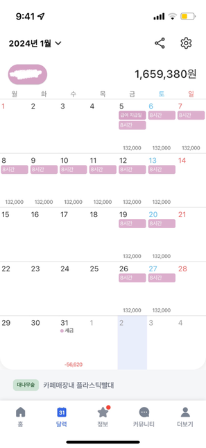 주말 알바 대타 주휴수당 받을 수 있나요?의 0번 째 이미지