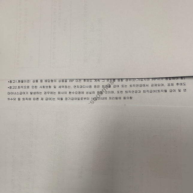 <mark>퇴직금</mark> 관련질문및 <mark>계약서</mark>관련입니다의 0번 째 이미지