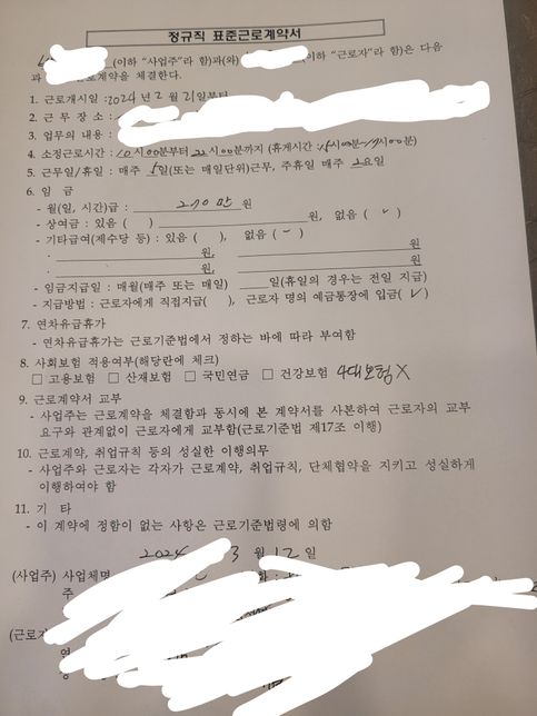 이 조건이면 공휴일수당 받을 수 있나요?의 0번 째 이미지
