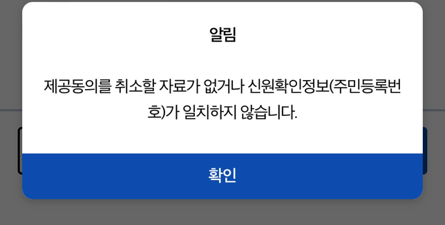 3.3떼는 성인인데 부모님께서 연말정산 할때 제 카드 조회가 안보이게 하려면 어떻게 해야하나요?의 0번 째 이미지