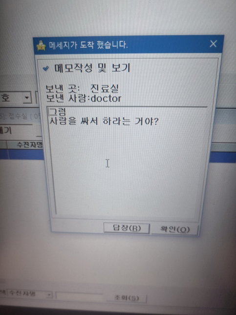 직장내 원장님 갑질 자진 퇴사 실업급여 받을수있나요?의 1번 째 이미지