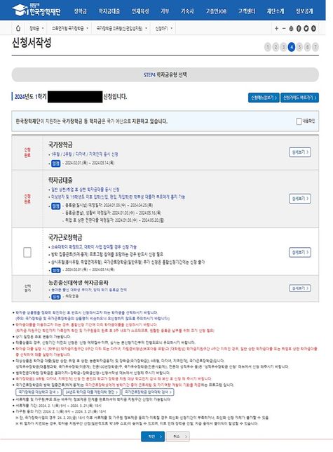 국가장학금 2차신청 어떻게 하나요?의 1번 째 이미지