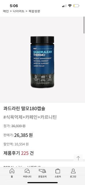 해당 제품을 제가 섭취해도 괜찮을까요?의 2번 째 이미지