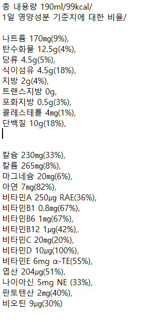 아래 조합의 영양제+단백질 보충제 조합은 문제가 없는지의 1번 째 이미지