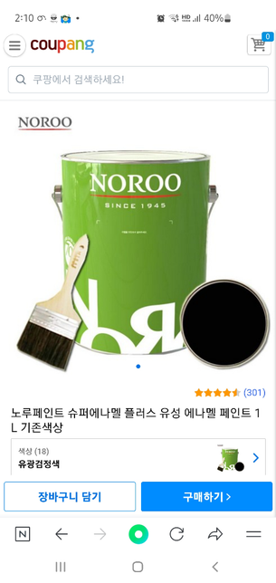 자동차도색 셀프로 할껀데요 에나멜의 0번 째 이미지