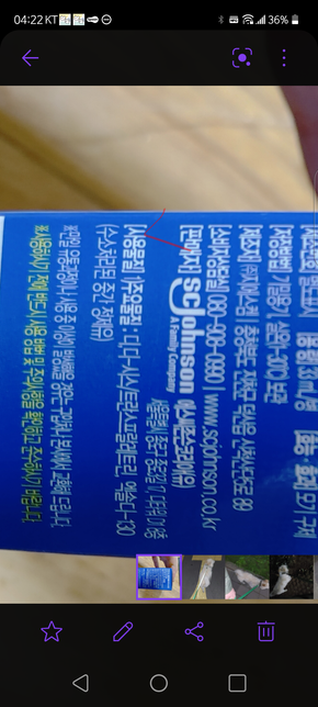 에프킬라리퀴드 제품을 개 방에 꼽아써도 될지의 0번 째 이미지