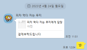 거래처에게 이중입금을 했는데 법으로 받으라고 합니다.의 1번 째 이미지
