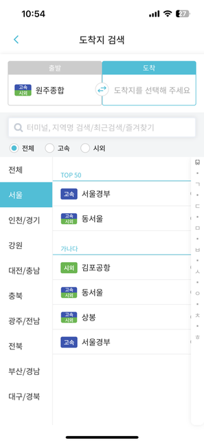 시외/고속 버스로 원주에서 롯월가려면 어느역에서 내려야되나여??의 0번 째 이미지