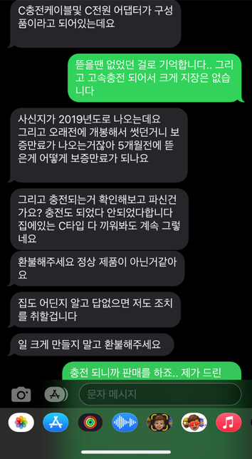 당근마켓에서 아이패드 거래를 했는데 환불해줘야 하는 걸까요의 1번 째 이미지