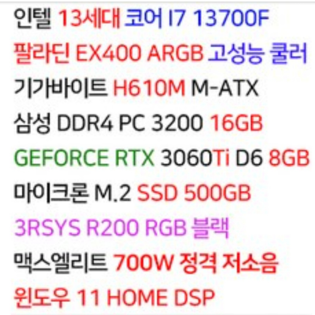 디아블로4 할려구요. 근데 데스크탑 조립으로!의 0번 째 이미지