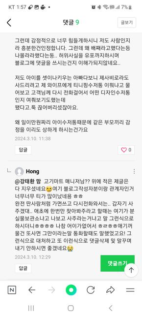 영업방해 허위사실유포 처벌할수있나요?의 2번 째 이미지