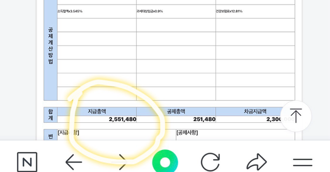 퇴직금 dc형 계산방법 어떻게 되나요? 도움 요청합니다.의 0번 째 이미지