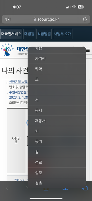 민사소송 중 구공판 결정 - 이후 절차의 0번 째 이미지