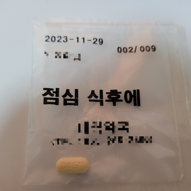 파라마셋세미정 ㅡ 약에 대하여 궁금합니다.의 0번 째 이미지