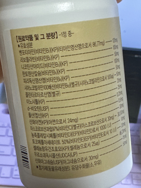 비타민 <mark>중복</mark> <mark>복용</mark>인가요????의 1번 째 이미지