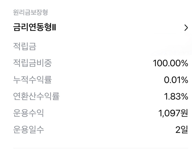 금리연동형과 이율보증형 차이문의의 0번 째 이미지