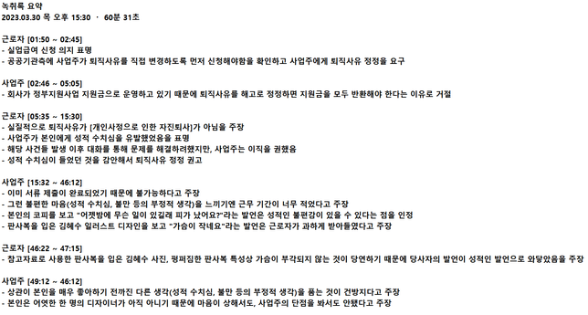 직장 내 성희롱으로 신고접수했는데 상대방측에서 소송을 제시할 상황일까요?의 1번 째 이미지