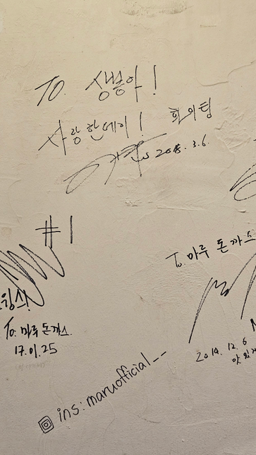 식당에 있는 이 싸인은 누구싸인인가요?의 0번 째 이미지