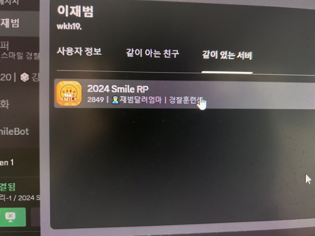 게임 하다가 개인 메세지 패드립 먹고 했는데 신고 가능한가요??의 3번 째 이미지