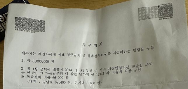 차용증 원금이 이자는 어떻게 계산해야되나요?의 0번 째 이미지