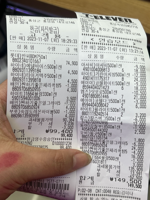 편의점 재물손괴및 영업방해 합의금 얼마 받을 수 있을까요 ?의 1번 째 이미지