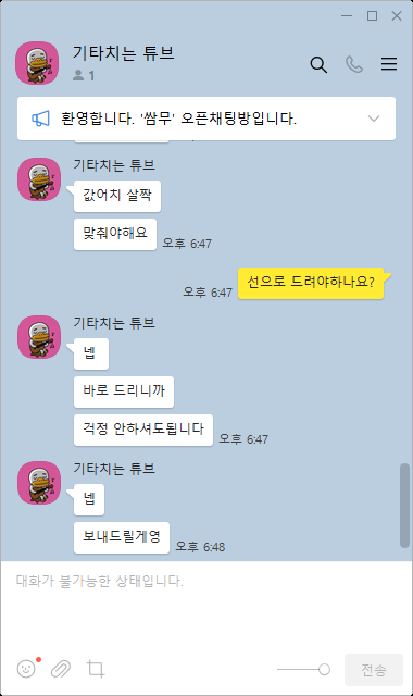 오픈채팅방에서 사기를 당했는데 이 사진만으로 신고가 가능할까요?의 0번 째 이미지