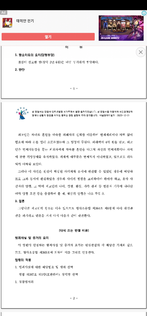 사기죄 형량 2년 6개월에서 감형의 0번 째 이미지