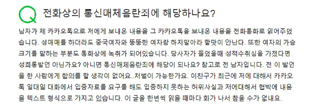 이거 처벌되나요? 친구가 선처 없다는데요.의 1번 째 이미지