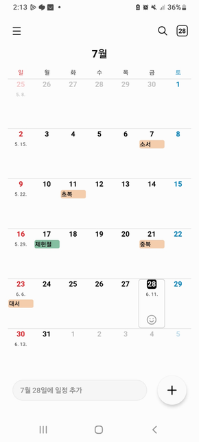 중도 퇴사 휴무 질문 드립니다.의 0번 째 이미지