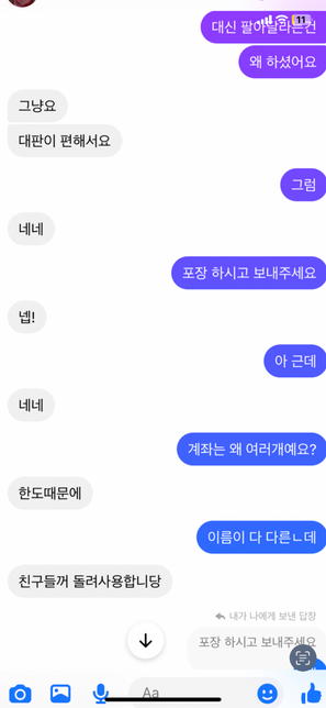 사기 당했는데 돈을 돌려받고 싶습니다의 1번 째 이미지