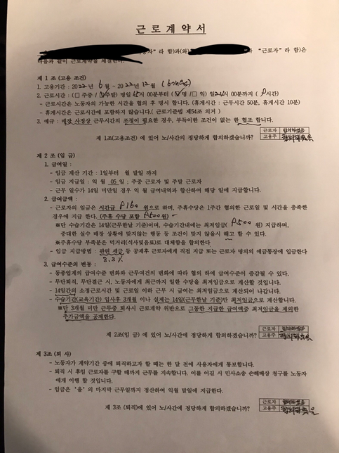 알바 퇴사 통보 후 1주일 뒤에 퇴사해도 괜찮나요?의 0번 째 이미지