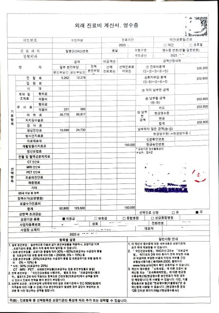 목,등이 아파서 재활의학과 진료봤습니다. 도수도 받았습니다. 보험청구가 될까요?의 0번 째 이미지
