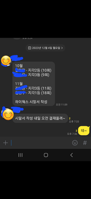 경미한 지각으로 시말서를 써야하나요?의 0번 째 이미지