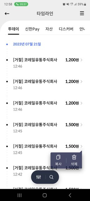 분실카드로 타인이 결제했는데 어떻게 처벌될까요?의 0번 째 이미지