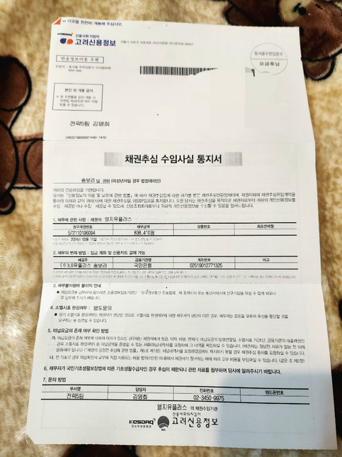 통지서를 받앗는데 이거받우면 바로압류 되나요?????의 0번 째 이미지