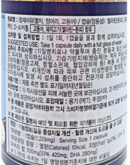 오메가 쓰리 결정 좀 해주세요.. 선택장애가 심합니다.의 0번 째 이미지