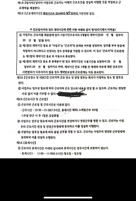 부당<mark>해고</mark>(<mark>해고예고수당</mark> 및 <mark>임금</mark>체불)관련 문의의 0번 째 이미지