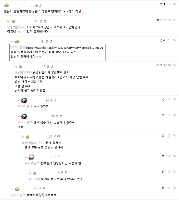 이런경우 반의사불벌죄가 성립하나요?의 0번 째 이미지